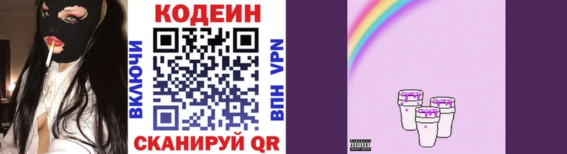 МЕГА ссылки  Лагань  Codein напиток Lean (лин) 